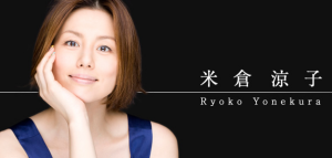 米倉涼子オフィシャルサイト
