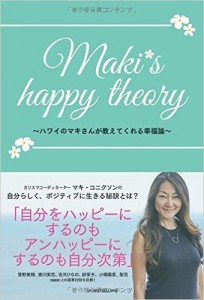 Maki's happy theory