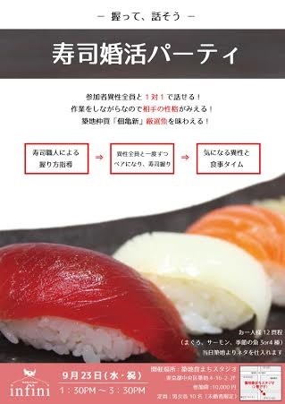 寿司コン2 (1)